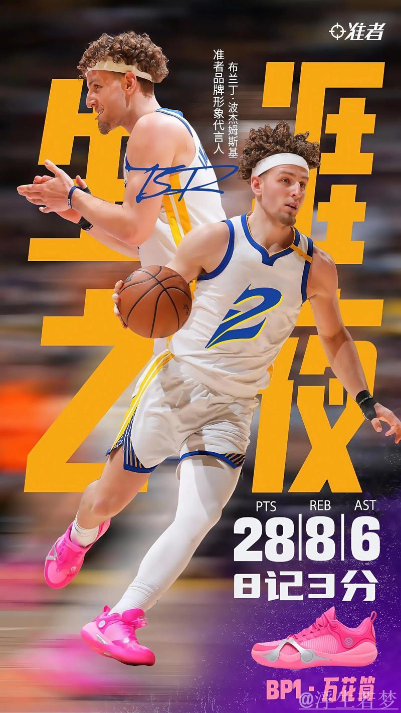 里夫斯与波杰姆斯基连续三分命中无人能挡 里夫斯与波杰姆斯基连续三分命中无人能挡