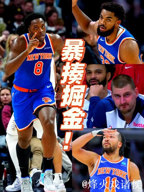 阿努诺比40分尼克斯大胜掘金 雷霆送国王3连败